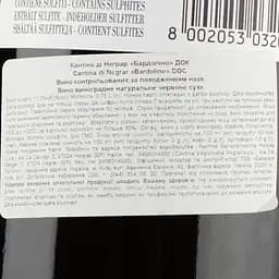 Вино Cantina di Negrar Bardolino, червоне, сухе, 11,5%, 0,75 л - мініатюра 3