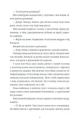 Люди на каві - мініатюра 7