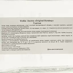Горілка Xaoma Оригінальна, на мінеральній воді регіону Борове, 40%, 1 л - мініатюра 4