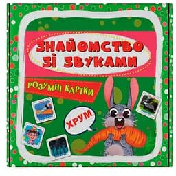 Умные карты Кристалл Бук Знакомство со звуками 30 шт. (9786175475713) 