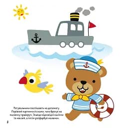 Розмальовки, аплікації, завдання. Кораблі. 40 наліпок - мініатюра 2