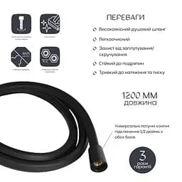 Шланг для ручного душу Qtap Hadice 1600 мм QTHADPVCSQ160B Black matt, Чорний матовий - мініатюра 2