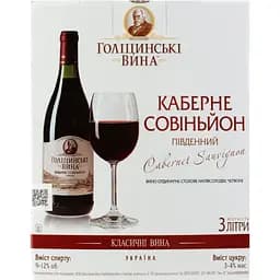 Вино столовое Голіцинські вина Каберне Совиньон южный полусладкое красное 9-12% 3 л