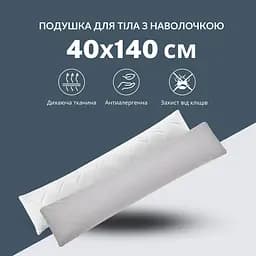 Подушка Ideia з наволочкою NORDIC COMFORT+ для відпочинку та сну 40х140 см з блискавкою 8-35551*002 - мініатюра 4