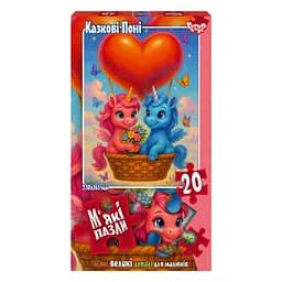Дитячі м'які пазли "Казкові поні" Danko Toys S20-10-04, 20 елементів