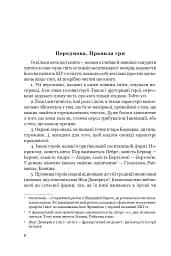 Нерозкаяна. Правдивий роман про Ґільєльму Маурі з Монтаю - мініатюра 2