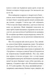 Інструкція до запасного серця - мініатюра 6