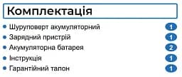 Шуруповерт акумуляторний Zegor CDA-12/12В/50 Нм/дві швидкості/2 батареї 12 В 2 Ач/реверс/підсвічування
 - мініатюра 8