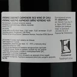 Вино Apatamas Cabernet Carmenere, червоне, напівсухе, 0,75 л - мініатюра 4