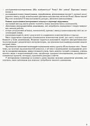 Я досліджую світ. 2 клас. Методичний посібник для вчителя. Частина 1 - мініатюра 4