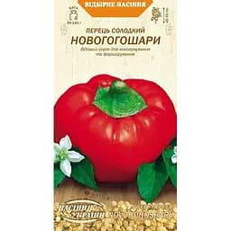 Семена перца сладкого Семена Украины Новогогослои 0.25 г (614600)