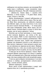 Комплект з 3-х книг Таємниця занедбаного монастиря Анна Каньтох Фентезі kni0004090 - мініатюра 8