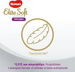 Підгузки-трусики Huggies Elite Soft Platinum 5 (12-17 кг), 38 шт. (865932) - мініатюра 3
