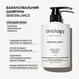 Шампунь для волосся і шкіри голови Triology. Sebobalance балансувальний для схильного до жирності волосся 500 мл - мініатюра 2