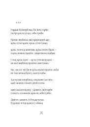 Як собака - Олег Романенко - мініатюра 21