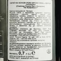 Ром Rosemont Epice 40% 0.7 л  - мініатюра 6