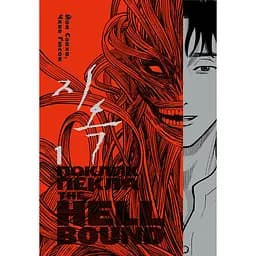 Поклик пекла. Том 1 - Йон Санхо (507577)