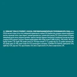 Сухий корм для стерилізованих котів Purina One Sterilcat з лососем та пшеницею 1.5 кг (12425112) - мініатюра 4