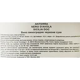 Вино Anterra Nero D'Avola Sicilia DOC червоне сухе 0.75 л - мініатюра 6