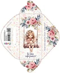 Конверт для грошей простий КВ24-33 (українською), 10 шт. в упаковці