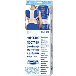 Корректор осанки Білосніжка, с ребрами жесткости, модель 401, размер 6 (120-127 см)