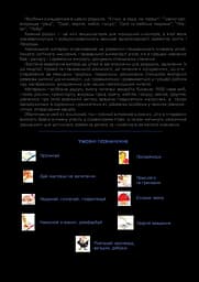 Я досліджую світ. 1-4 класи. Енциклопедія для чомусиків - мініатюра 5