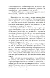 Пташка на долоні - мініатюра 7