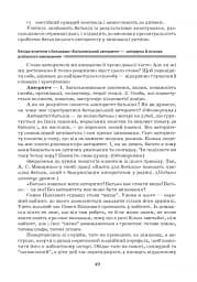 Батьківські збори 4 клас. Наш клас - мініатюра 4