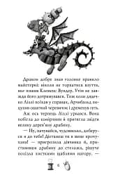 Чарівне взуття від Ліллі. Таємна майстерня. Книга 1 - Урсула Познанські - мініатюра 3