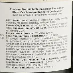 Вино Chateau Ste Michelle Cabernet Sauvignon 2018, червоне, сухе, 0,75 л - мініатюра 4