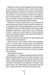 Хранителі смерті - мініатюра 3
