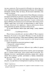Люди дому Ніре - мініатюра 10
