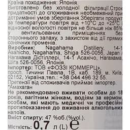 Віскі Amahagan Edition №1 Blended Malt Japanese Whisky 47% 0.7 л у подарунковій упаковці - мініатюра 10