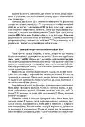 Отаман Хмара. Спогади, повість, політичний памфлет - мініатюра 11