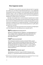 Планер Наш Формат "Планер есенціаліста на 90 днів" - Ґреґ Маккеон - мініатюра 2