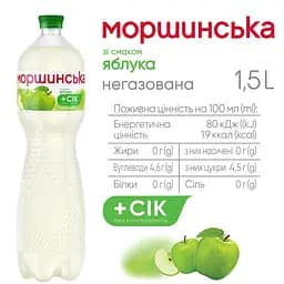 Напій Моршинська зі смаком яблука негазований 1.5 л - мініатюра 3
