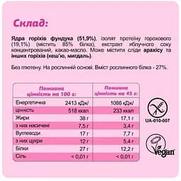 Батончик Fizi Protein Box 10 шт. x 45 г - мініатюра 4