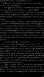 Чи мріють андроїди про електричних овець? - мініатюра 6