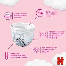 Підгузки-трусики Huggies для дівчаток 4 (9-14 кг), 116 шт - мініатюра 9