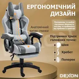 Геймерське крісло DEXON VECTOR з підставкою для ніг, екошкіра+тканина, Сірий-Темно-сірий - мініатюра 8