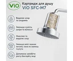 ViO SFC-M7, Змінний картридж для фільтра для душу ViO SF-M7-PRO - мініатюра 3