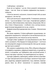 Дофамін. Як мозок керує бажаннями - Роман Швець - мініатюра 5