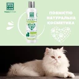 Шампунь для котів та кошенят Menforsan м'який 300 мл - мініатюра 2