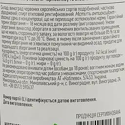 Вино Коблево Бордо Кагор Кара-Баш, червоне, солодке, 16%, 0,75 л - мініатюра 3