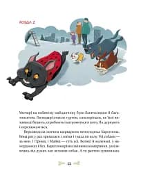 36 і 6 собак - мініатюра 10