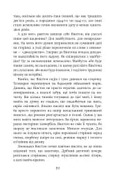 1984 - мініатюра 10