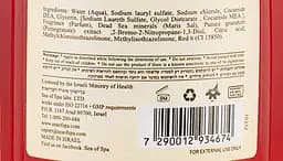 Лосьйон для душу Sea Of Spa Bio Spa Pomegranate з мінералами Мертвого моря 780 мл - мініатюра 2