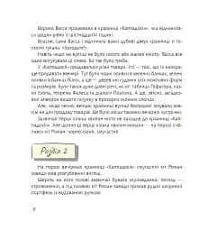 Вечірні крамниці вулиці Волоської - мініатюра 3