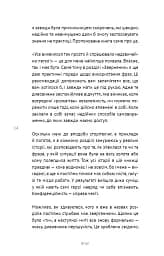 50 фраз, які полегшують життя. Компас вашої внутрішньої незалежності - Карін Кушік - мініатюра 11