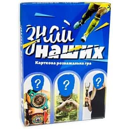 Настольная игра Знай наших розважальна (укр)